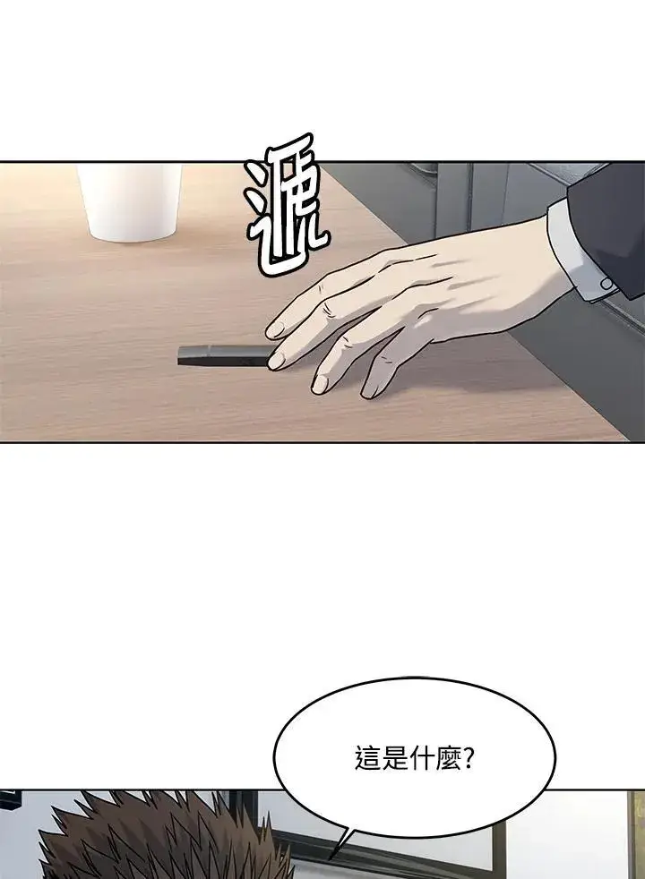 漫画《黑域之神》第2季 第63话第51张图
