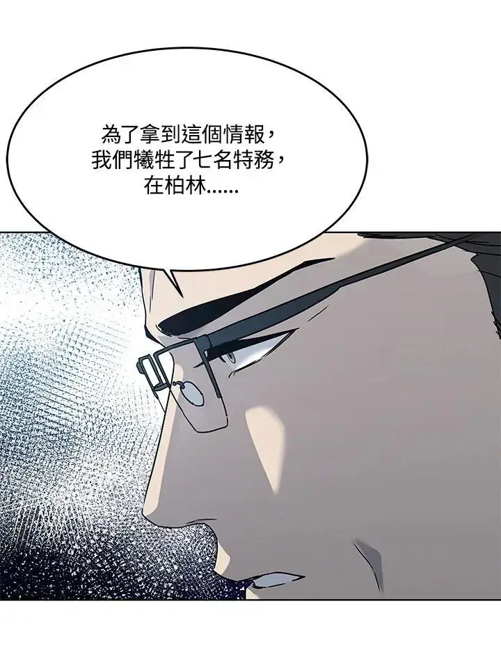 漫画《黑域之神》第2季 第63话第60张图