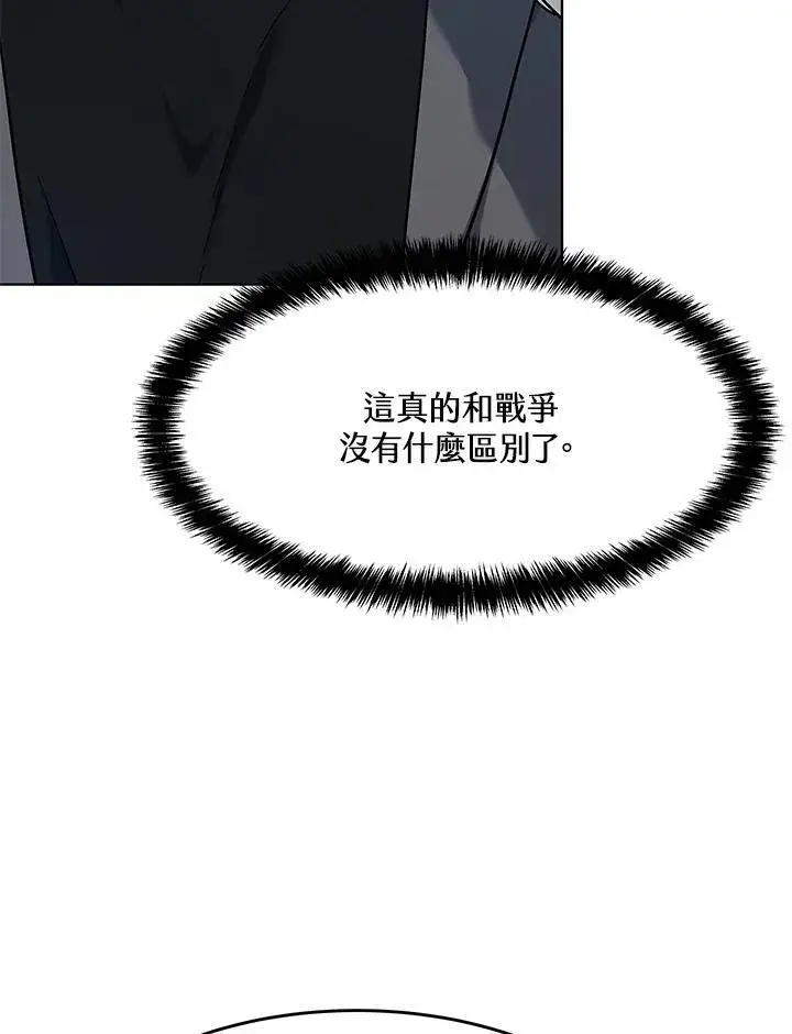 漫画《黑域之神》第2季 第63话第62张图