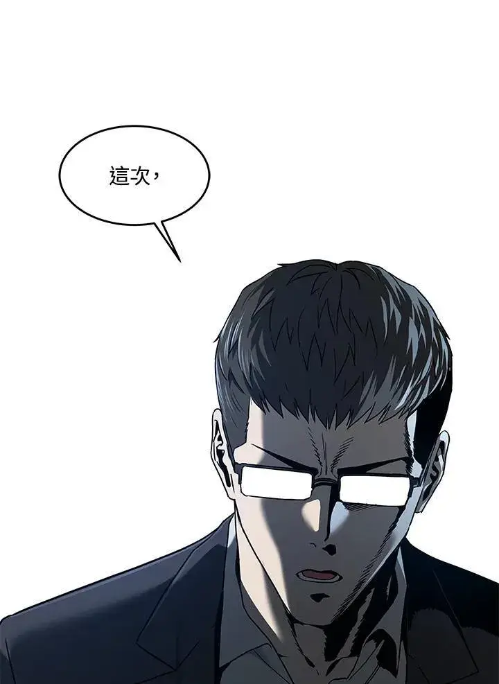 漫画《黑域之神》第2季 第63话第66张图