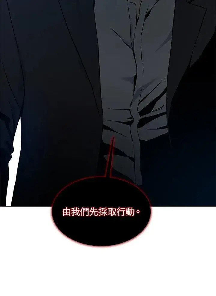漫画《黑域之神》第2季 第63话第67张图