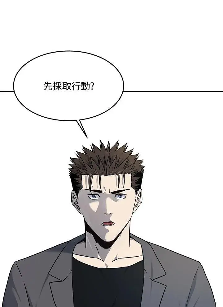 漫画《黑域之神》第2季 第63话第68张图