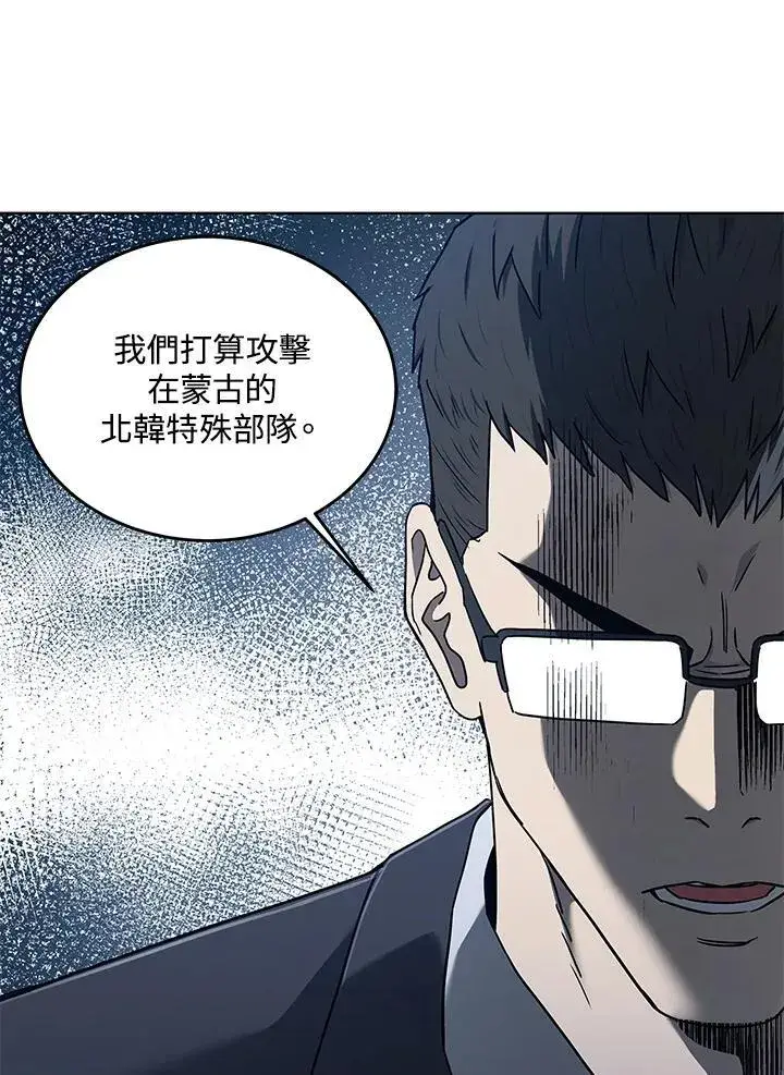 漫画《黑域之神》第2季 第63话第70张图
