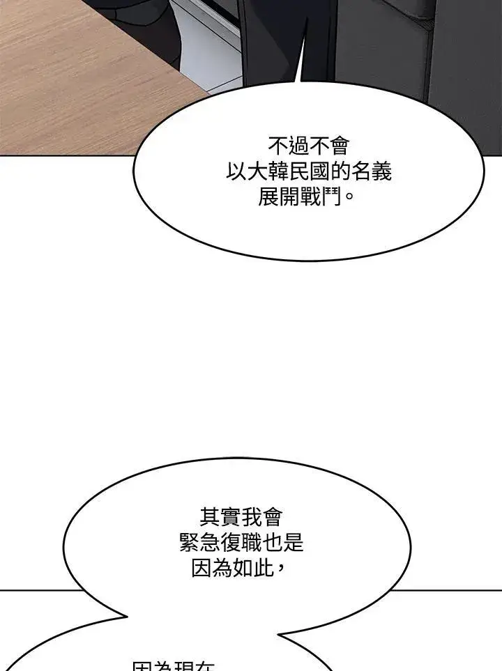 漫画《黑域之神》第2季 第63话第75张图
