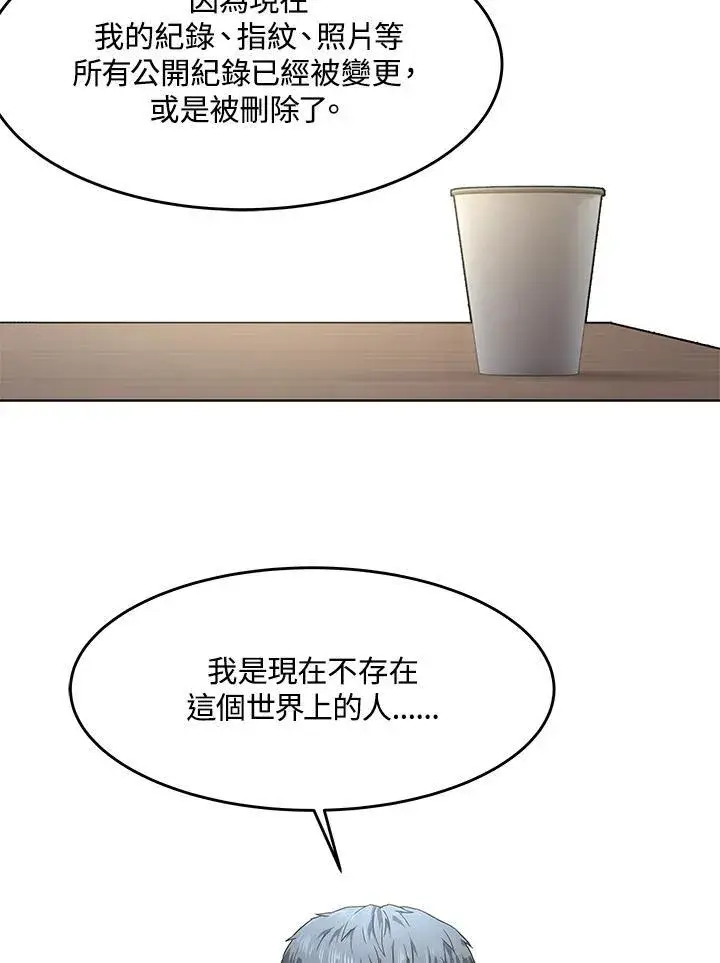 漫画《黑域之神》第2季 第63话第76张图