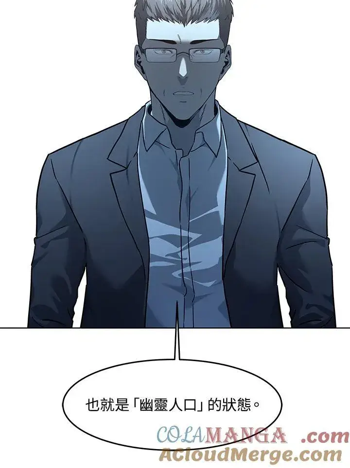 漫画《黑域之神》第2季 第63话第77张图
