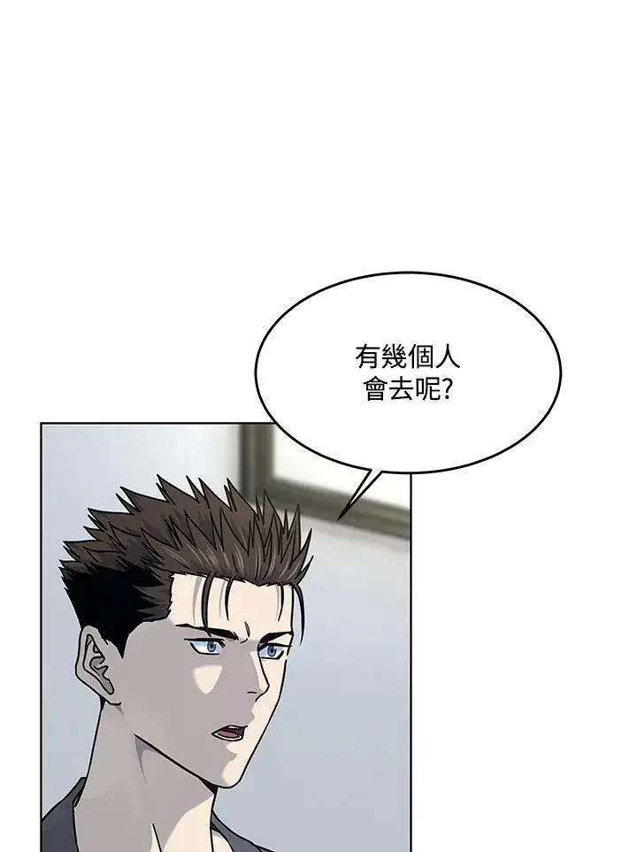 漫画《黑域之神》第2季 第63话第78张图