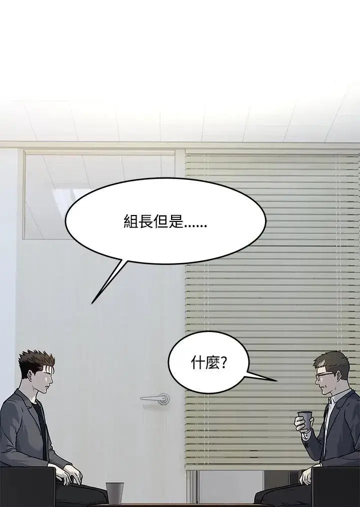 漫画《黑域之神》第2季 第63话第83张图