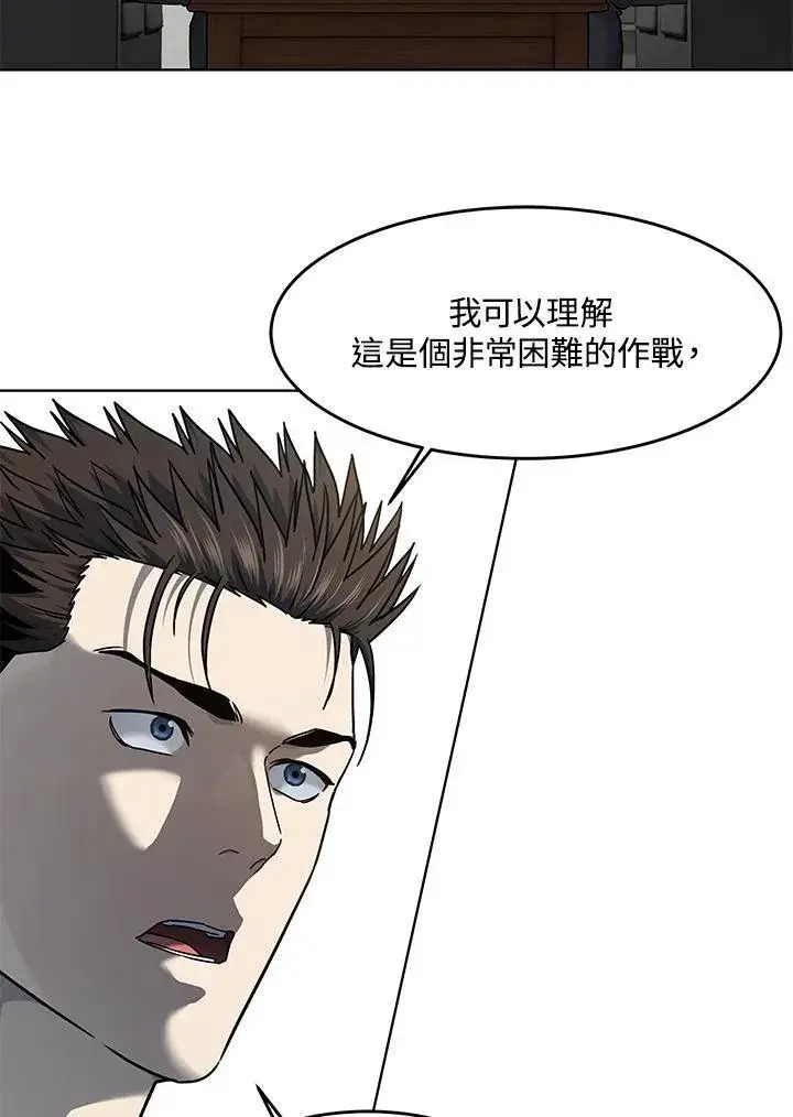 漫画《黑域之神》第2季 第63话第84张图