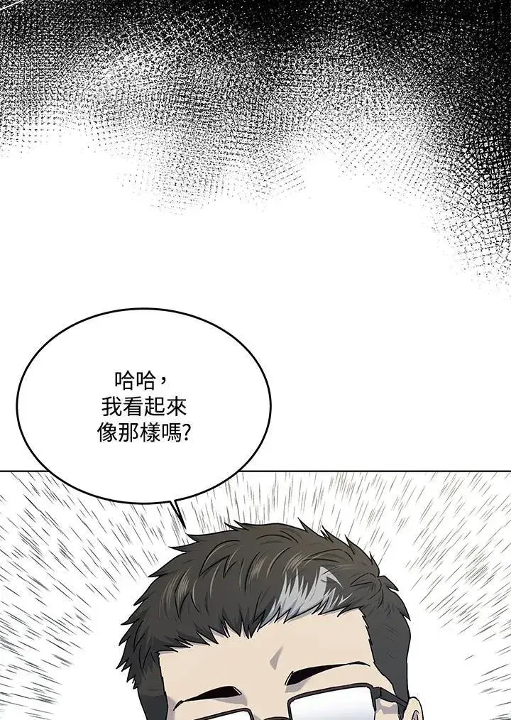 漫画《黑域之神》第2季 第63话第87张图