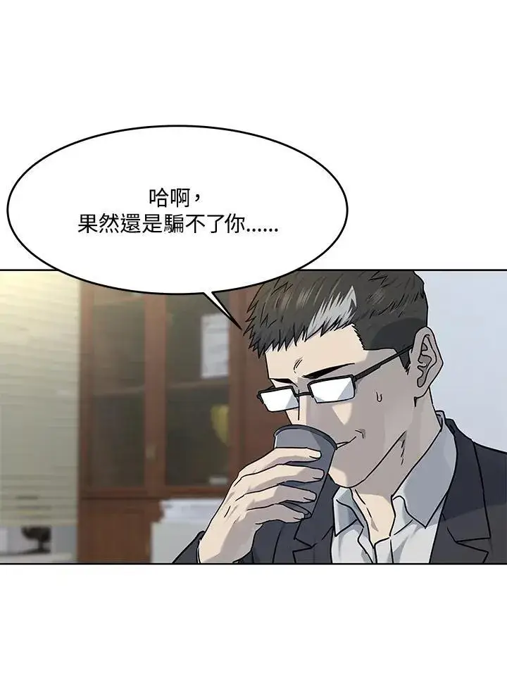 漫画《黑域之神》第2季 第63话第90张图