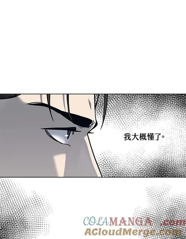 漫画《黑域之神》第2季 第63话第97张图