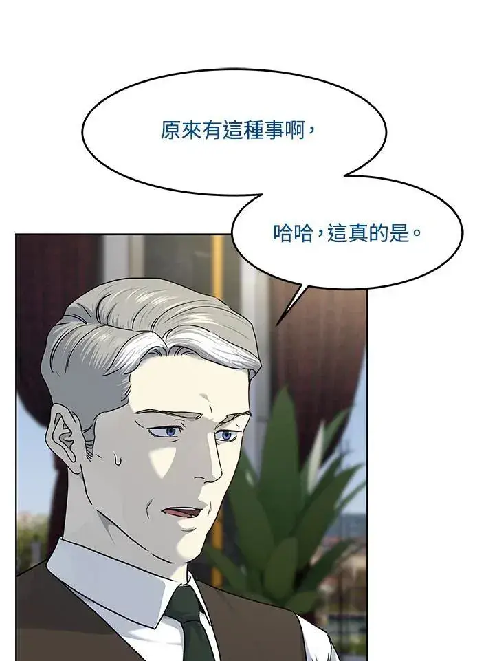 漫画《黑域之神》第2季 第64话第103张图