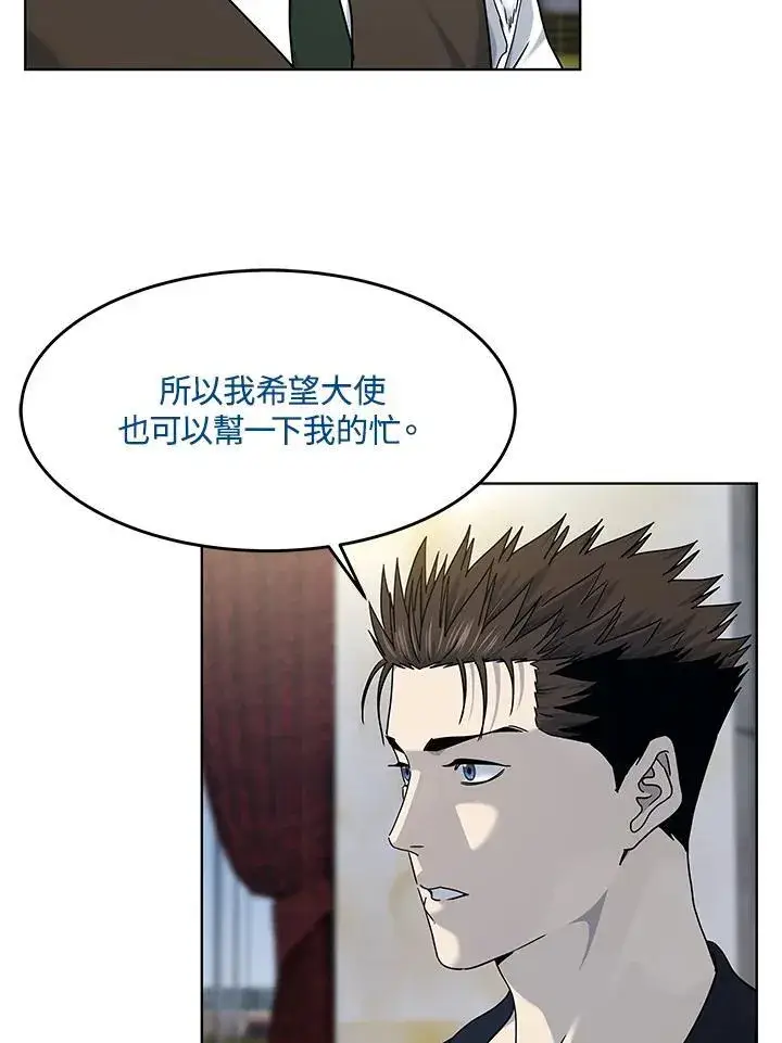漫画《黑域之神》第2季 第64话第104张图