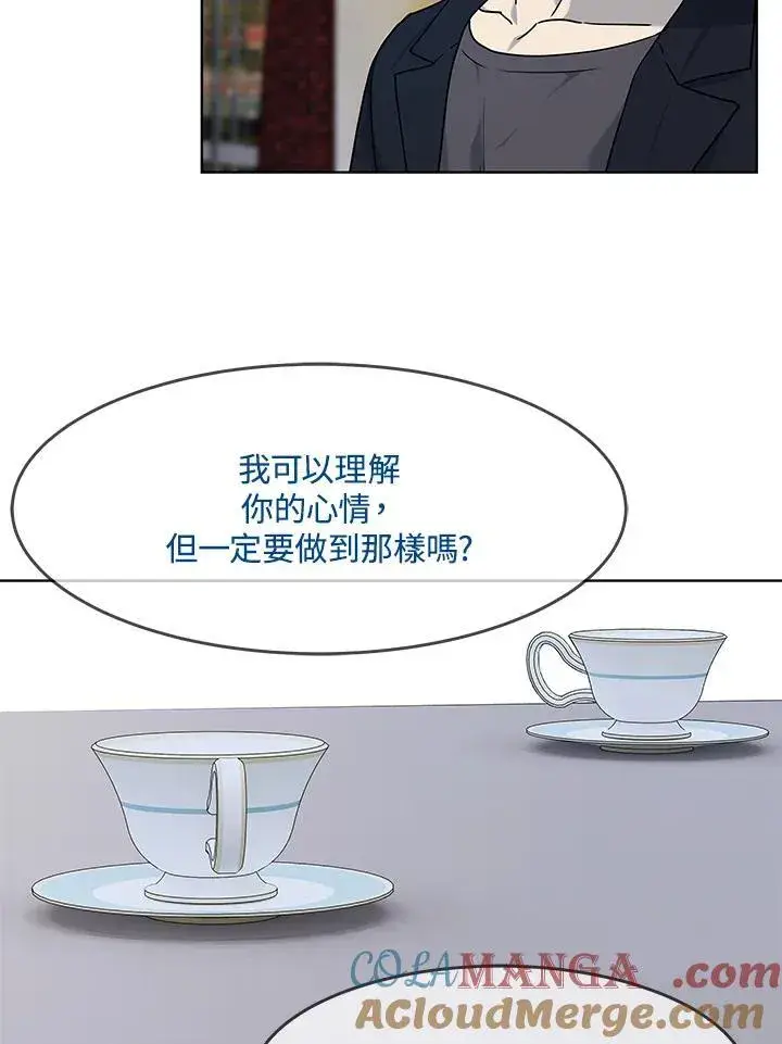 漫画《黑域之神》第2季 第64话第105张图