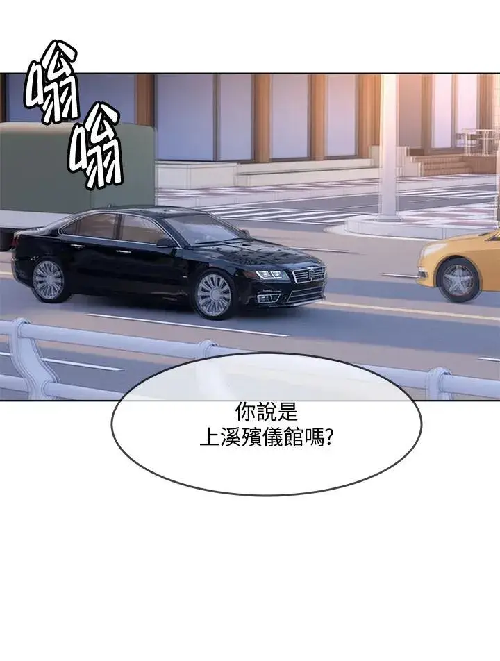 漫画《黑域之神》第2季 第64话第12张图