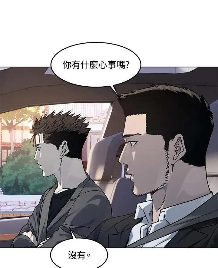 漫画《黑域之神》第2季 第64话第14张图