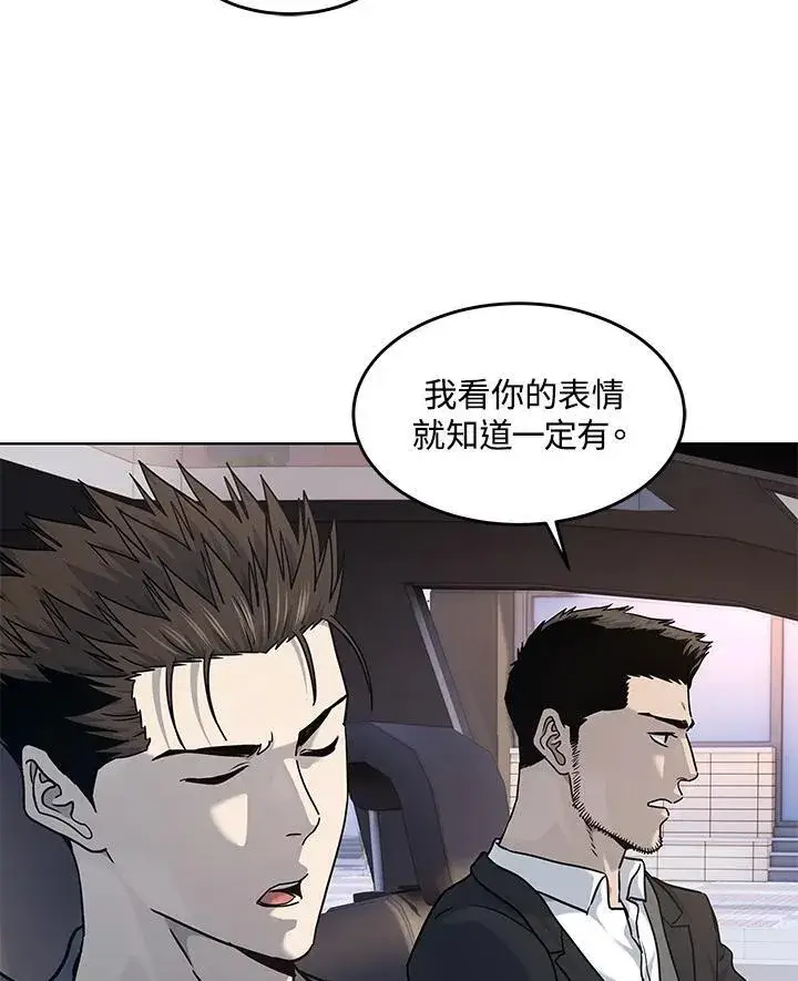 漫画《黑域之神》第2季 第64话第15张图