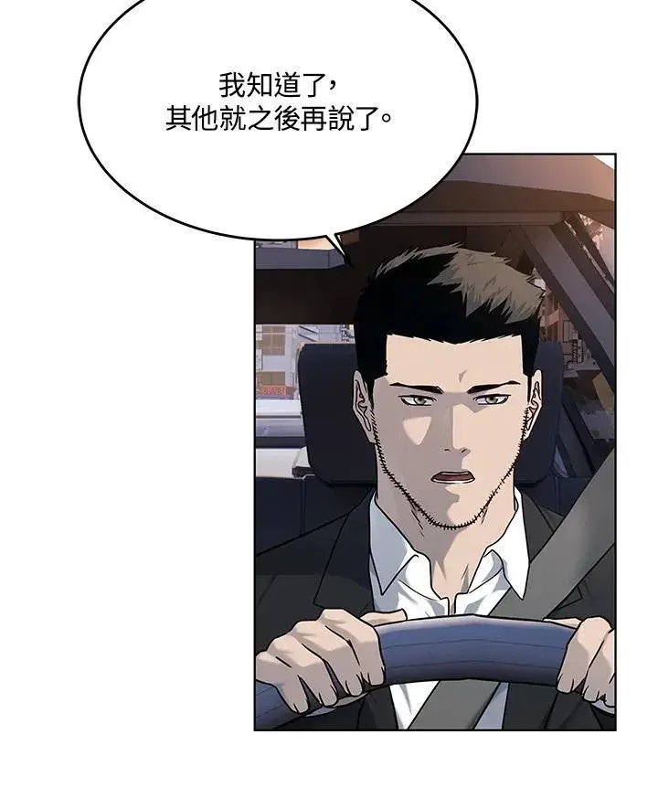 漫画《黑域之神》第2季 第64话第19张图
