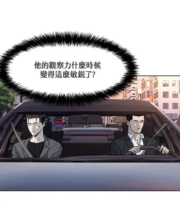 漫画《黑域之神》第2季 第64话第20张图