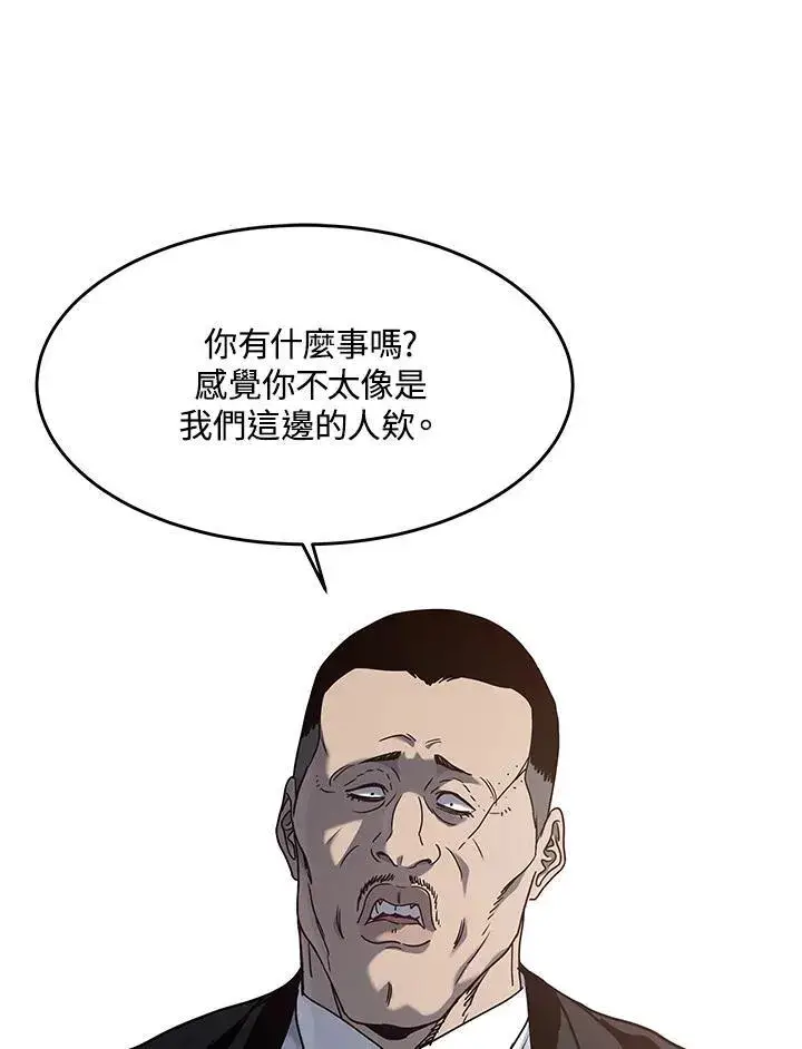 漫画《黑域之神》第2季 第64话第23张图