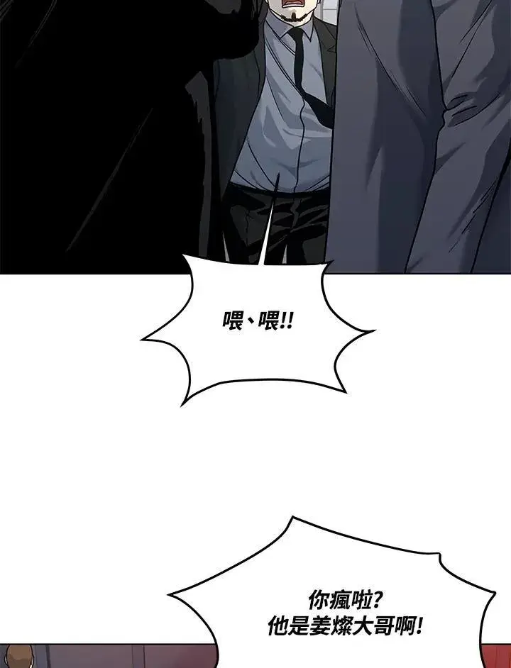 漫画《黑域之神》第2季 第64话第26张图