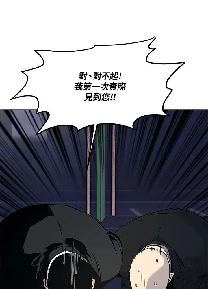 漫画《黑域之神》第2季 第64话第28张图