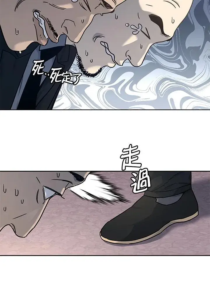 漫画《黑域之神》第2季 第64话第30张图