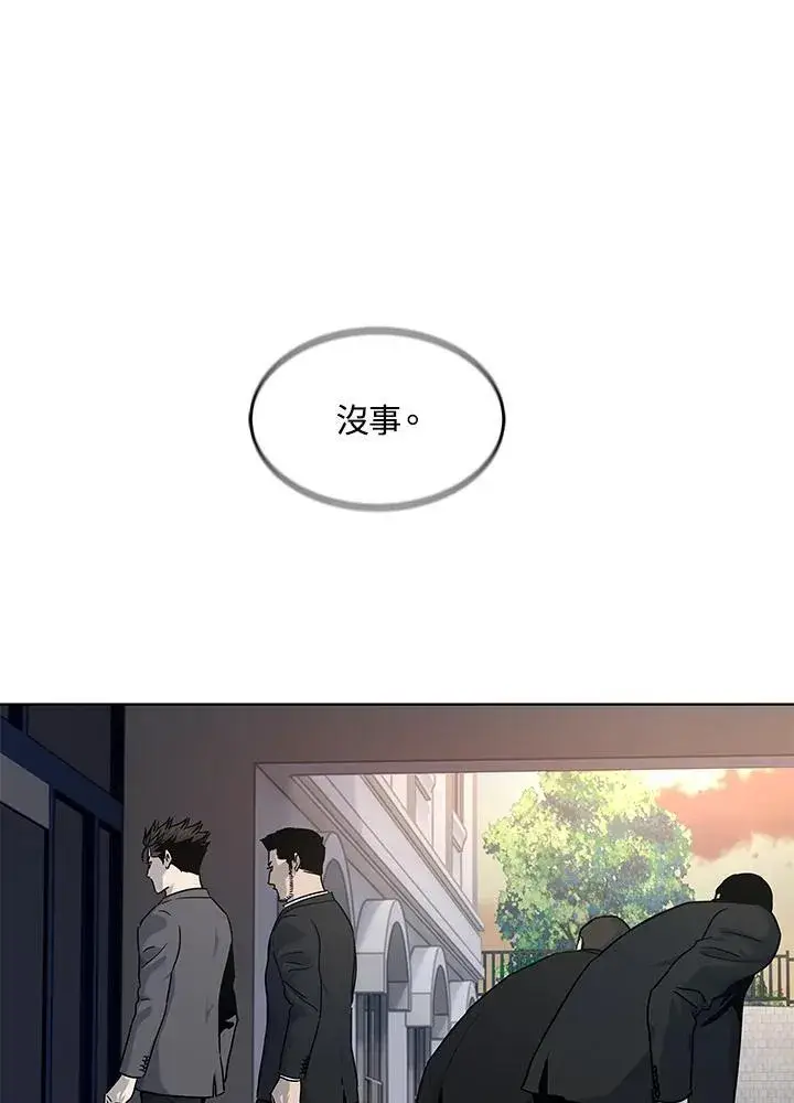 漫画《黑域之神》第2季 第64话第31张图
