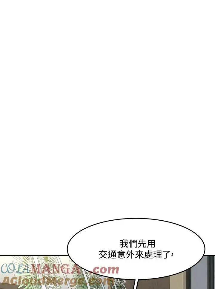 漫画《黑域之神》第2季 第64话第37张图