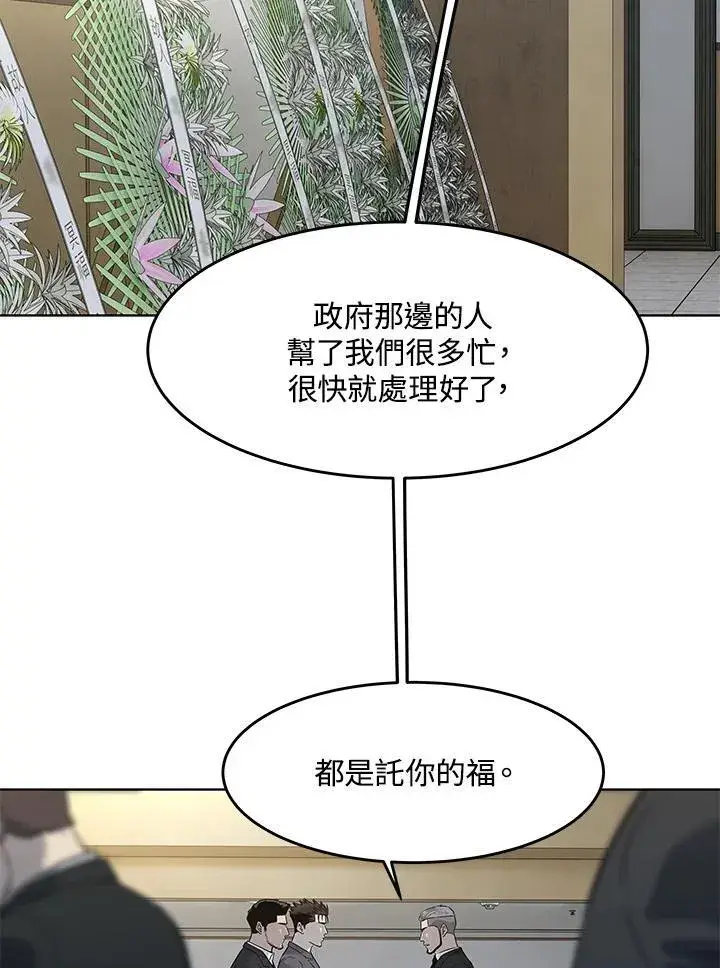 漫画《黑域之神》第2季 第64话第38张图