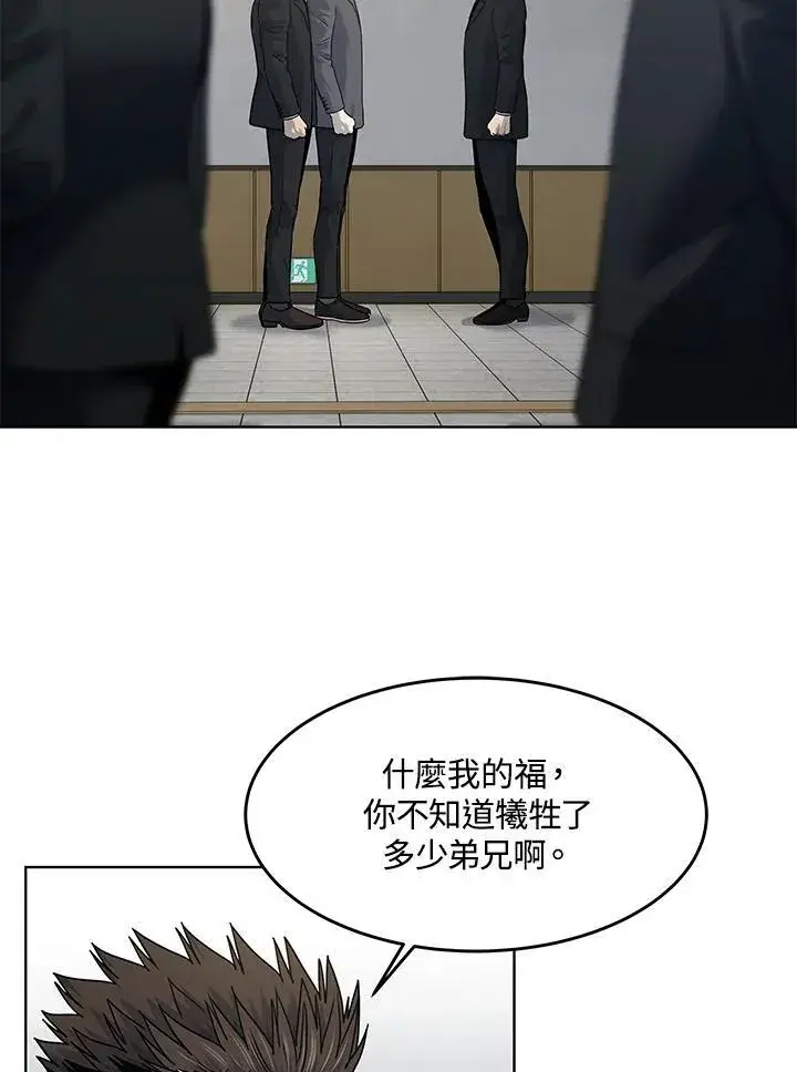 漫画《黑域之神》第2季 第64话第39张图