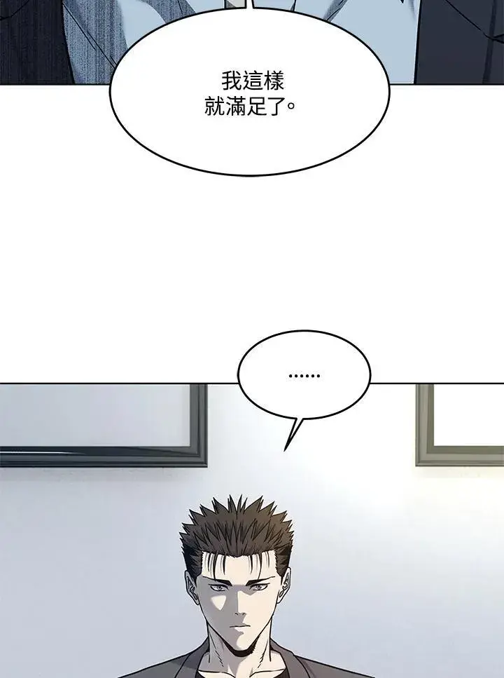 漫画《黑域之神》第2季 第64话第4张图