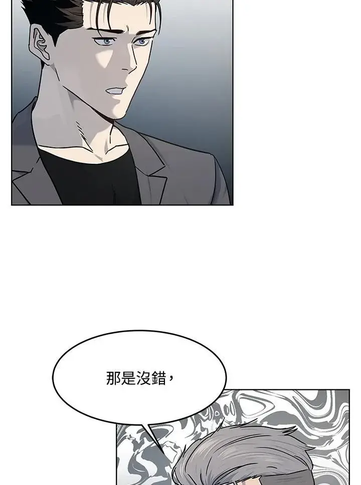 漫画《黑域之神》第2季 第64话第40张图