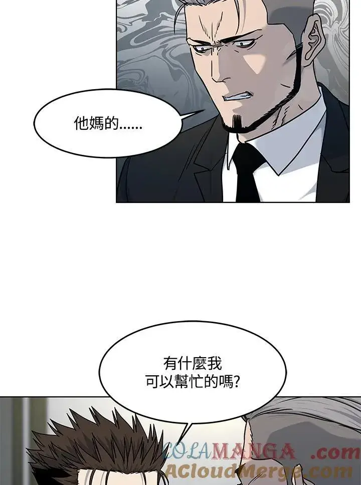 漫画《黑域之神》第2季 第64话第41张图