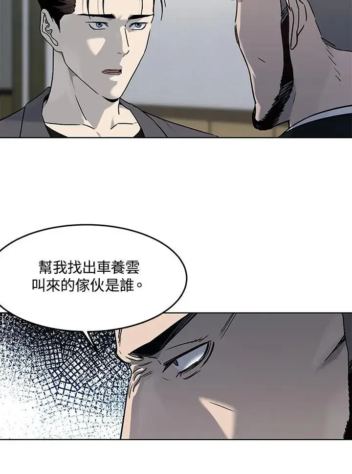 漫画《黑域之神》第2季 第64话第42张图