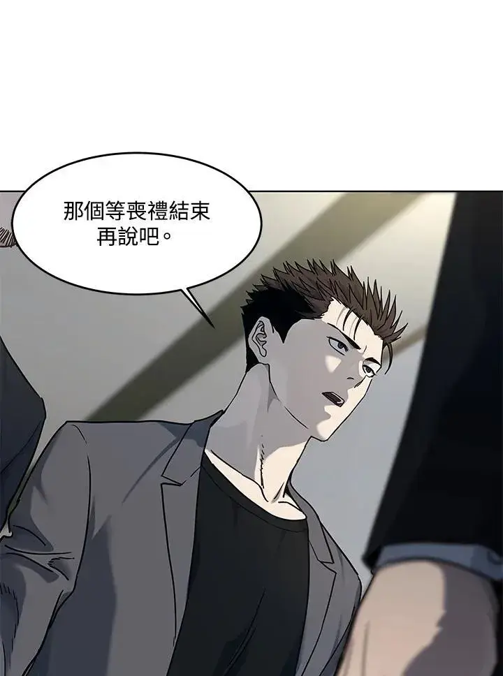 漫画《黑域之神》第2季 第64话第43张图