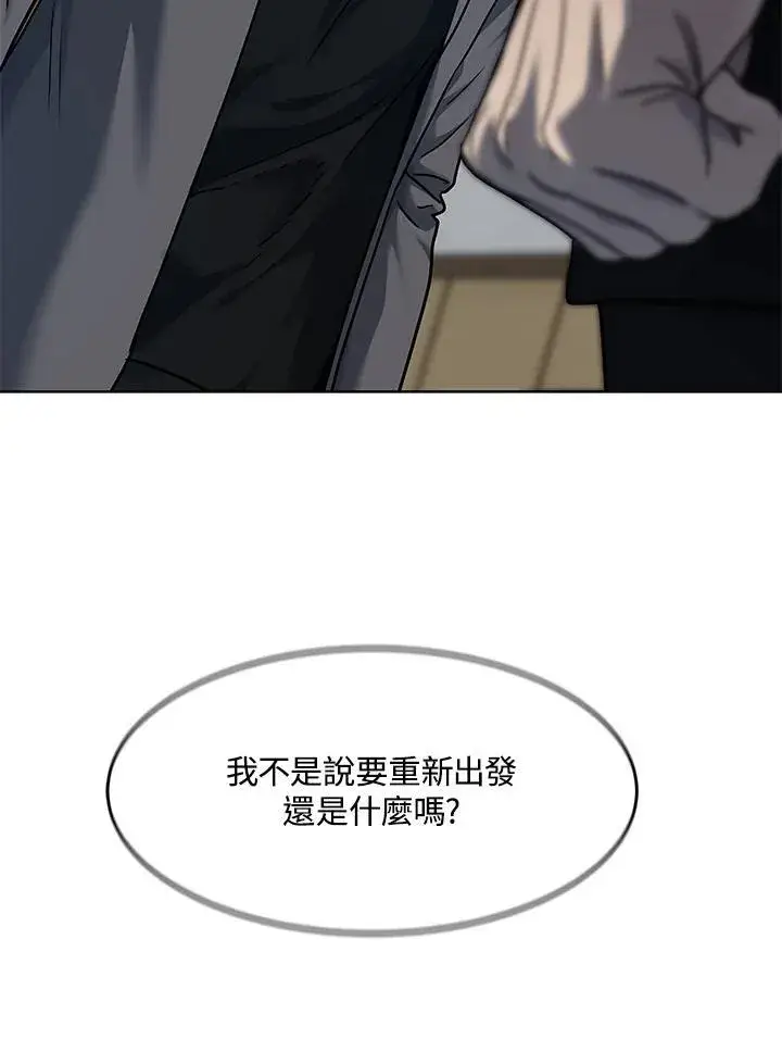 漫画《黑域之神》第2季 第64话第44张图