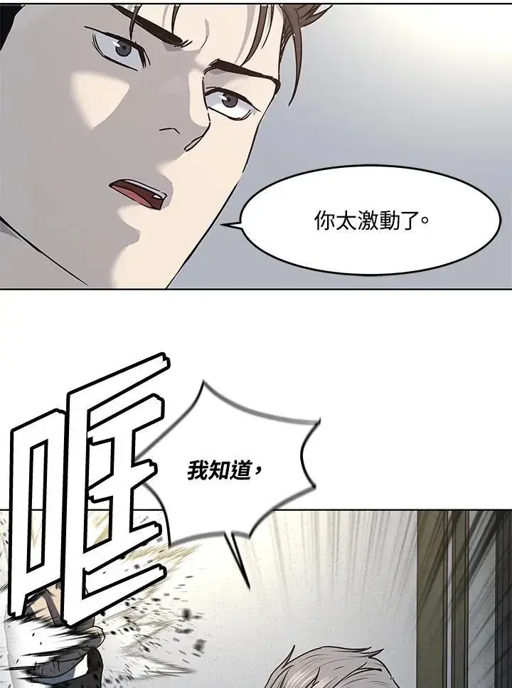 漫画《黑域之神》第2季 第64话第47张图