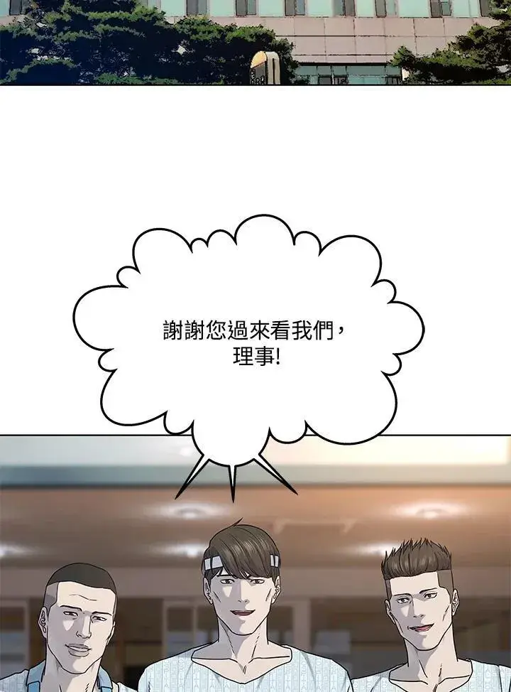 漫画《黑域之神》第2季 第64话第52张图