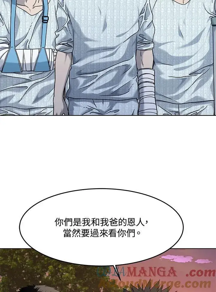 漫画《黑域之神》第2季 第64话第53张图