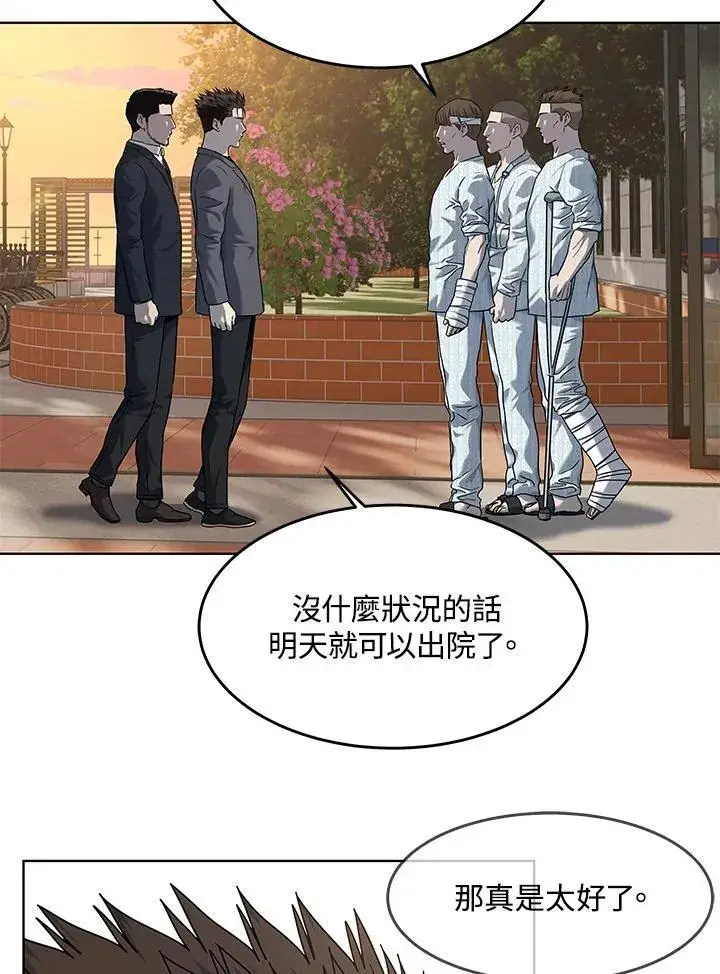 漫画《黑域之神》第2季 第64话第55张图