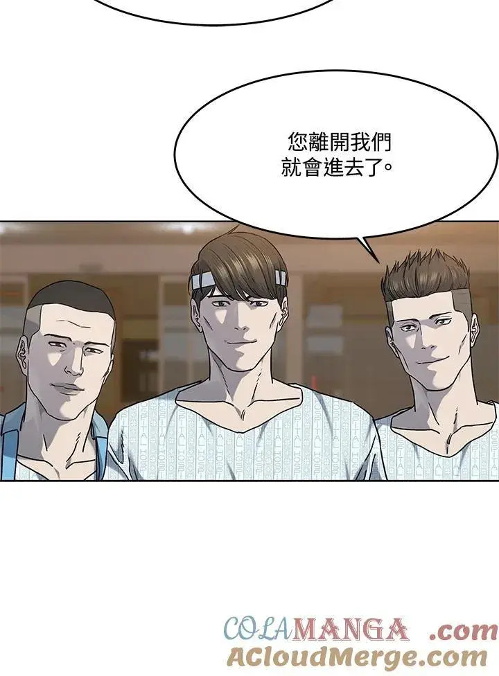 漫画《黑域之神》第2季 第64话第57张图