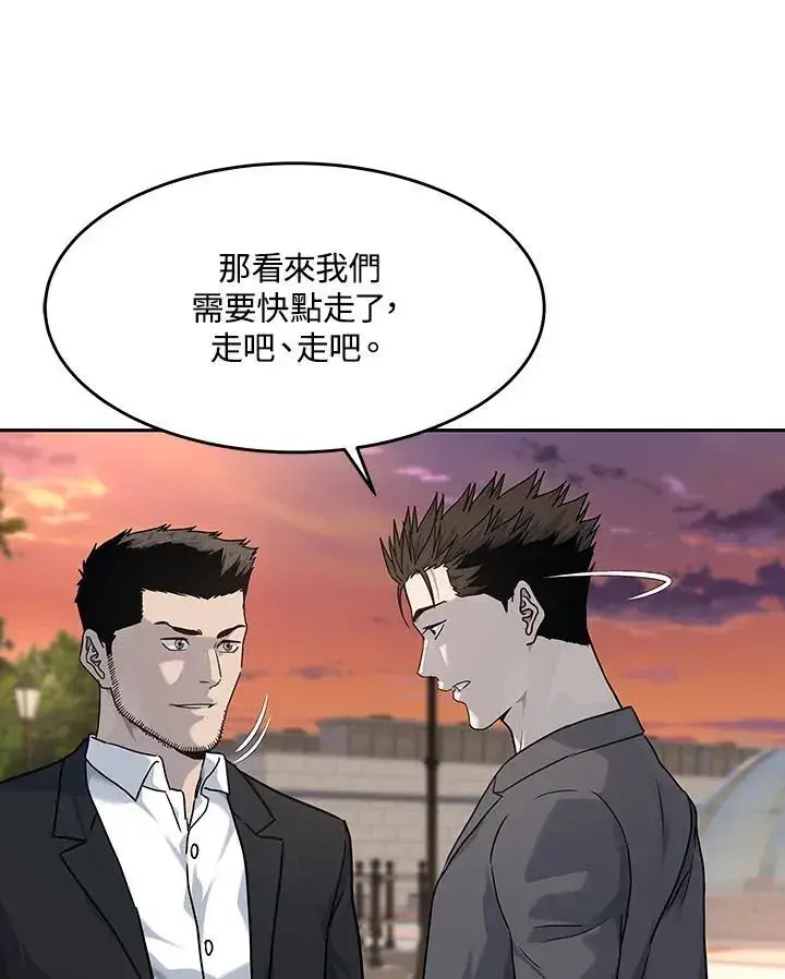 漫画《黑域之神》第2季 第64话第58张图