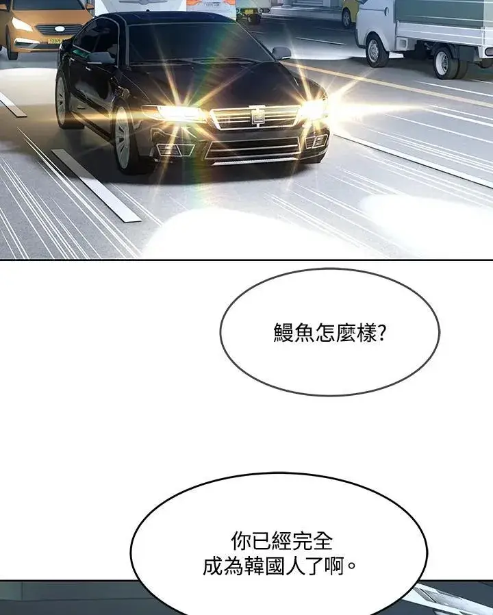 漫画《黑域之神》第2季 第64话第63张图