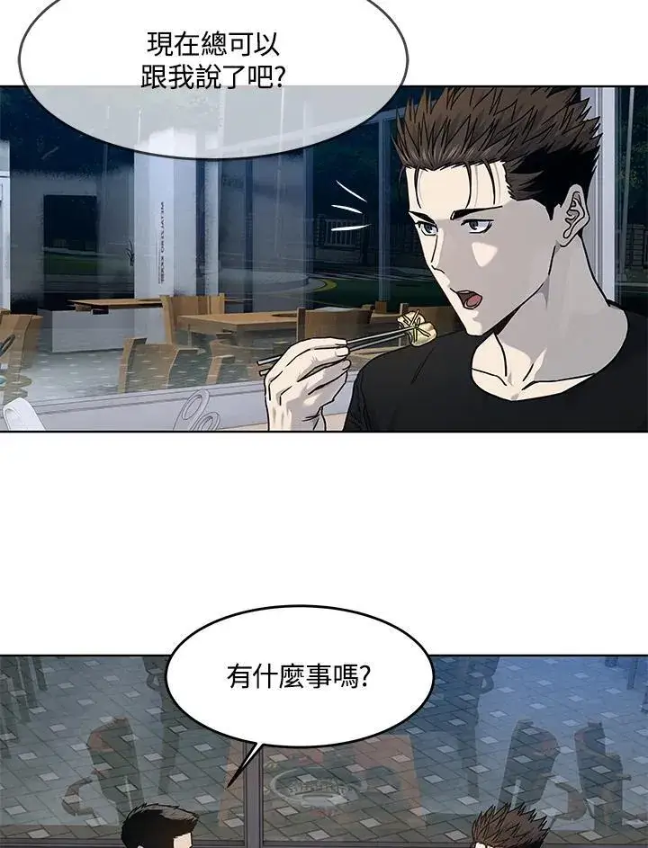 漫画《黑域之神》第2季 第64话第67张图
