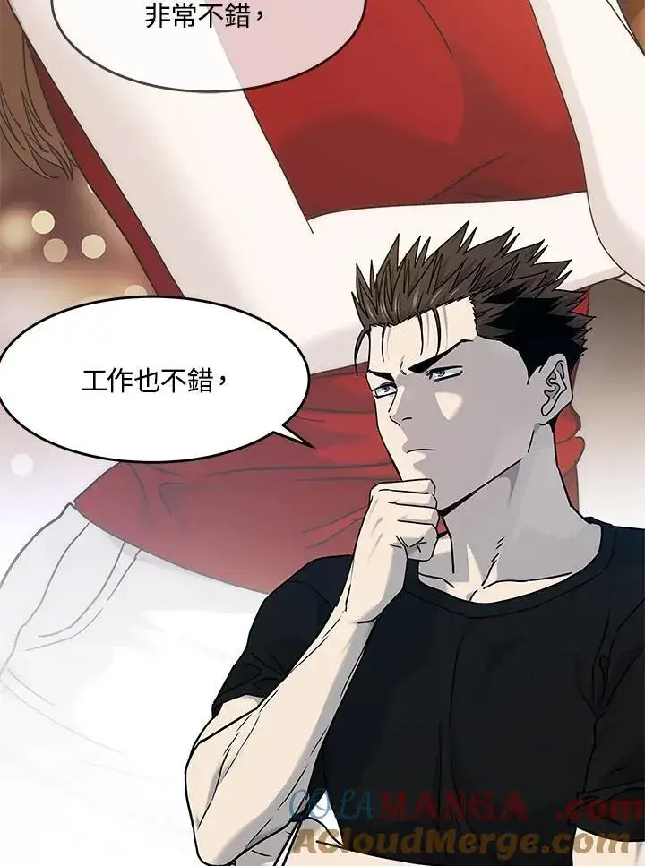 漫画《黑域之神》第2季 第64话第73张图