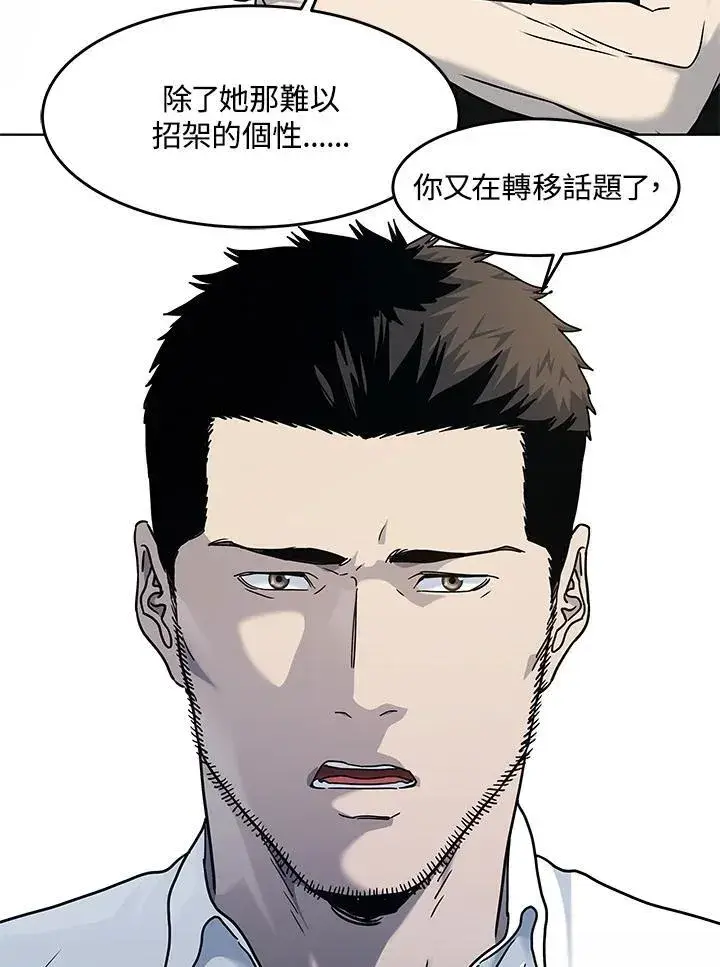 漫画《黑域之神》第2季 第64话第74张图