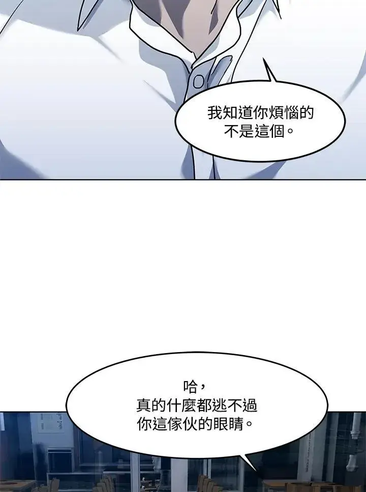 漫画《黑域之神》第2季 第64话第75张图