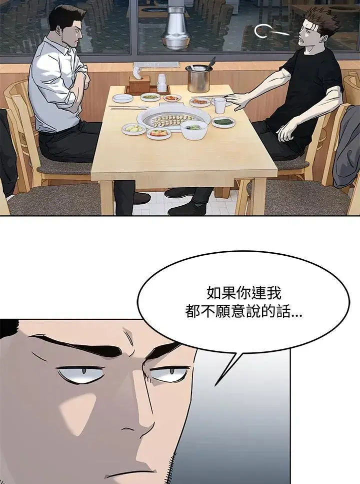 漫画《黑域之神》第2季 第64话第76张图